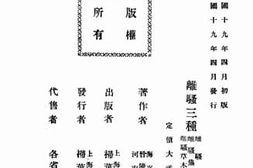 老图书–《楚辞三种》电子版合集