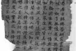 老图书–《楞严经》电子版合集