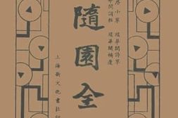 老图书–《楼居小草》电子版合集