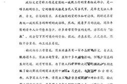 老图书–《榆次文史资料_第7期》电子版合集