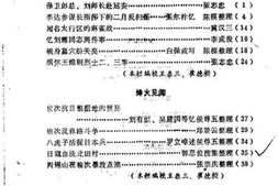 老图书–《榆次文史资料_第8辑》电子版合集