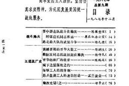 老图书–《榆次文史资料_第9期》电子版合集