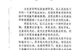 老图书–《榆社文史资料_第1辑》电子版合集