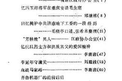 老图书–《槐荫文史资料选辑_第1辑》电子版合集