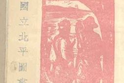 老图书–《樊增阔独擒山天清》电子版合集