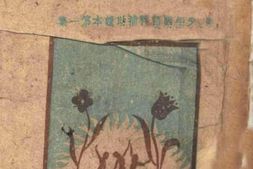 老图书–《模范文选》电子版合集