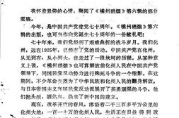 老图书–《橘州硝烟_第6辑》电子版合集