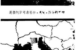 老图书–《欧战的发展——地中海与东南欧》电子版合集