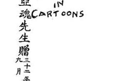 老图书–《欧洲在漫画中》电子版合集