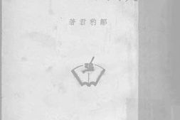 老图书–《欧洲地理》电子版合集