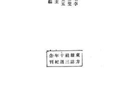 老图书–《欧洲联邦问题》电子版合集