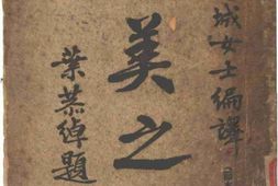 老图书–《欧美之光》电子版合集