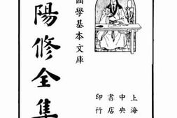 老图书–《欧阳修全集__第6册》电子版合集