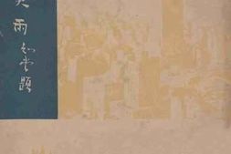 老图书–《欧风美雨》电子版合集