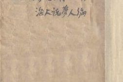 老图书–《歇浦潮》电子版合集
