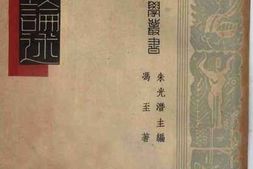 老图书–《歌德论述》电子版合集