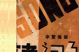 老图书–《歌者之歌》电子版合集