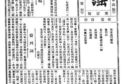 老期刊–《歌谣周刊》(北京)1922-1937年