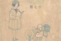 老图书–《歌谣：第七集》电子版合集
