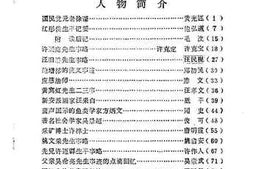 老图书–《歙县文史资料_第2辑》电子版合集