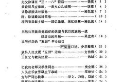 老图书–《歙县文史资料_第3辑》电子版合集