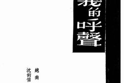 老图书–《正义的呼声》电子版合集