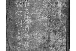 老图书–《正太铁路接收周年纪念刊》电子版合集