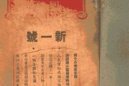 老报纸–《正报》(香港)1946-1947年合集 电子版