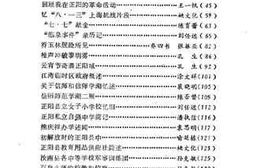 老图书–《正阳文史资料_第2辑》电子版合集