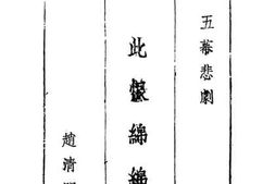 老图书–《此恨绵绵》电子版合集