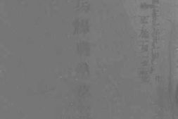 老图书–《步兵操典新草案(第二五册）》电子版合集