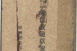 老图书–《步兵骑兵野战炮兵工兵通信教范草案》电子版合集