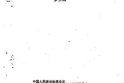 老图书–《武侯文史资料选辑_第3辑》电子版合集