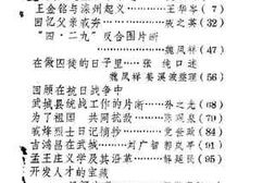 老图书–《武城文史资料_第1辑》电子版合集