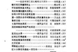 老图书–《武宁文史资料_第3辑》电子版合集