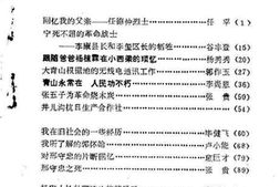老图书–《武川文史资料_第3辑》电子版合集