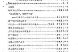 老图书–《武平文史资料_第10辑》电子版合集