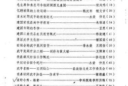 老图书–《武平文史资料_第11辑》电子版合集