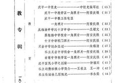 老图书–《武平文史资料_第3辑》电子版合集