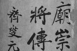 老图书–《武庙崇祀名将传略》电子版合集