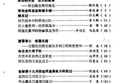 老图书–《武昌县文史资料_第1辑》电子版合集
