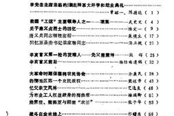 老图书–《武昌县文史资料_第2辑》电子版合集