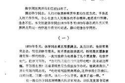 老图书–《武昌县文史资料_第3辑》电子版合集