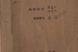老图书–《武昌近郊鸟类调查报告》电子版合集