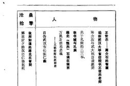 老图书–《武汉文史资料_1987年_第3辑_总第29辑》电子版合集