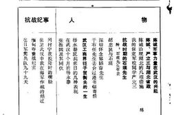 老图书–《武汉文史资料_1987年_第4辑_总第30辑》电子版合集
