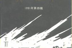 老图书–《武汉文史资料_1991年第4辑_总第46辑_(汉口租界)》电子版合集