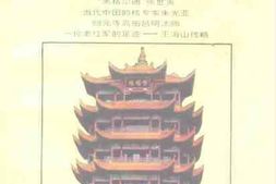 老图书–《武汉文史资料_1994年第1辑_总第55辑_(晴川现代人物选专辑)》电子版合集