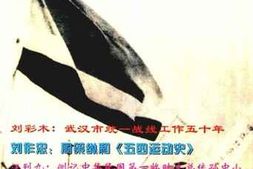 老图书–《武汉文史资料_1999年第4期_总第78期》电子版合集