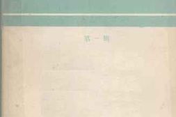 老图书–《武汉文史资料_第1辑》电子版合集